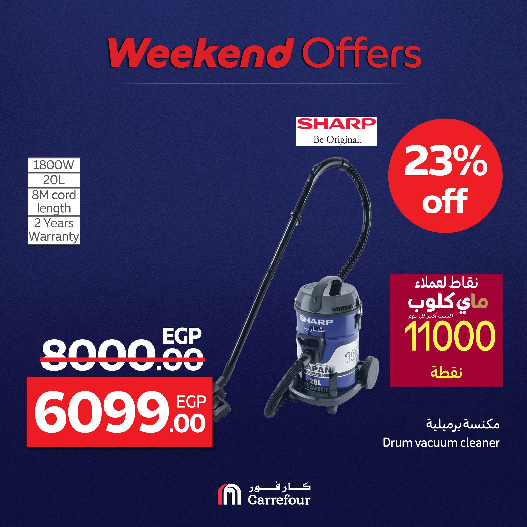 carrefour offers from 23jul to 4jun 2025 عروض كارفور من 23 يوليو حتى 4 يونيو 2025 صفحة رقم 53